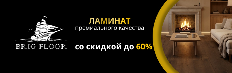 Баннер (BF Ламинат)